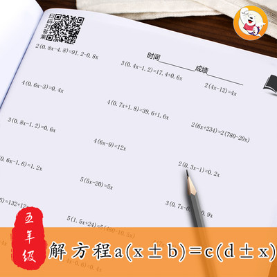 五六年级解分数简易方程式计算应用题专项训练小学下下册数学练习 虎窝淘
