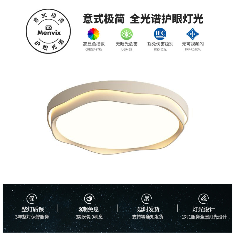 Menvix奶油风卧室灯主卧全光谱护眼花朵吸顶灯现代简约房间灯具,淘宝优惠券,粉丝福利购,淘宝优惠卷