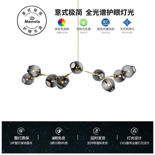 Menvix北欧现代简约创意个性设计师客厅餐厅卧室灯具魔豆分子吊灯 - 图3