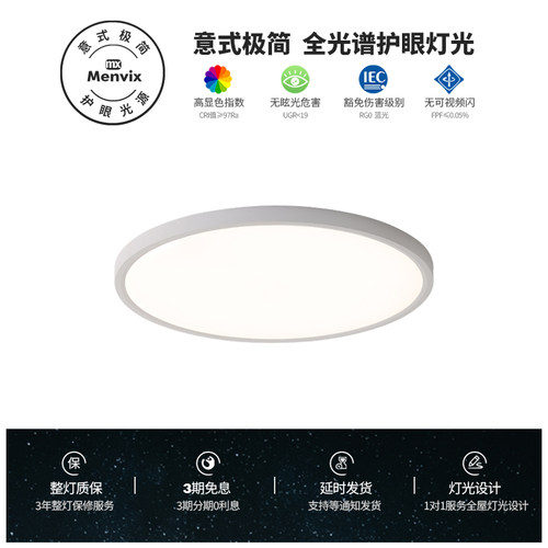 极简超薄LED吸顶灯现代简约圆形无缝全光谱普瑞护眼卧室书房灯具 - 图3