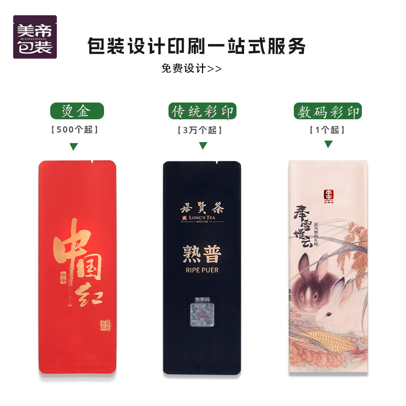 古树红茶小泡袋桂花红茶花香小种长泡袋铝箔分装内袋茶叶袋子定制,淘宝优惠券,粉丝福利购,淘宝优惠卷