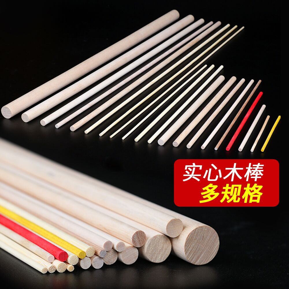 木棍手工diy制作建筑模型材料小木条圆木棒竹签竹棍细竹棒细木棍_虎窝淘