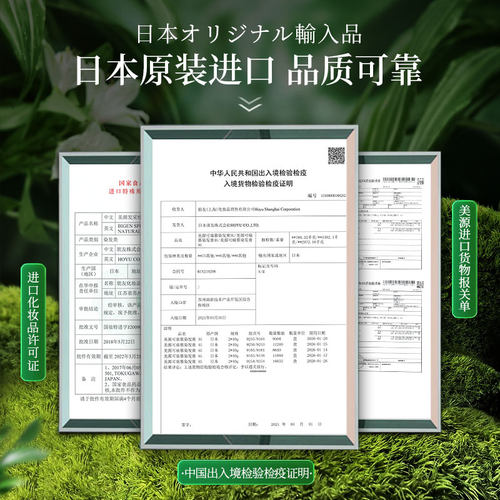 日本进口原装bigen美源发采植物快速染发剂纯自天然黑遮盖白发 - 图3