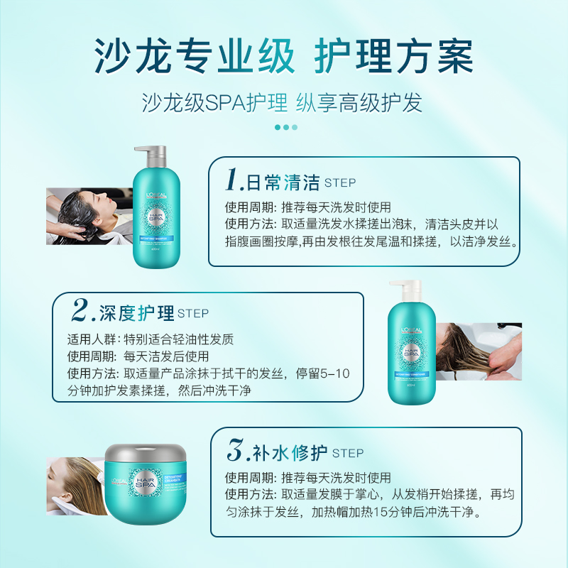 巴黎欧莱雅PRO丝泉净化洗发水露控油蓬松lorealpro无硅油官方旗舰 - 图3