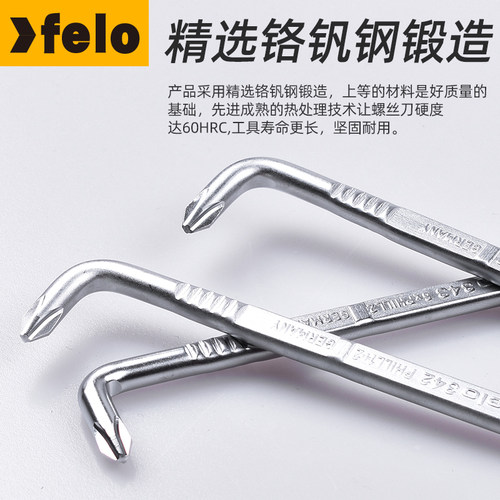 德国飞龙felo超短起子Z型螺丝刀L型扳手一/十字螺丝刀原装进口 - 图1
