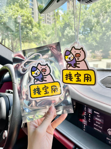 【呱呱】汽车香片出猪车车载挂式固体香薰片车内后视镜车用挂饰潮 - 图0