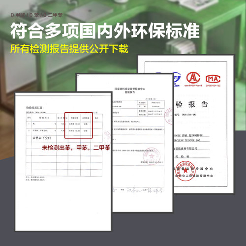 稀释剂稀料碧欧专用超净稀释剂环保0甲醛/苯低味调色清洁工具0苯 - 图0
