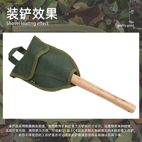 帆布Q1工兵铲套木柄折叠工兵锹套铲包小锹铲包wjq-308铲保护套子 - 图0