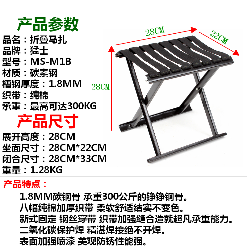 猛士版碳钢马扎套装户外休闲折叠凳马扎凳子带双肩背包-图0