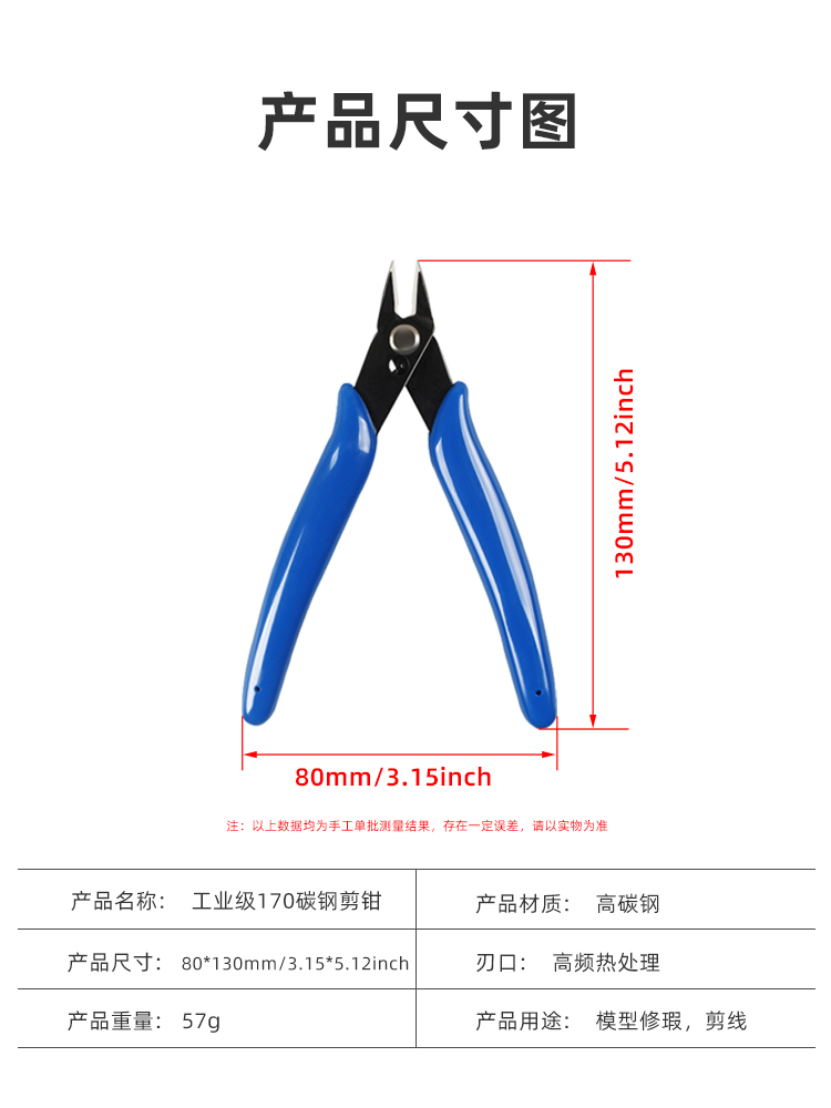 MUALPHA 3D打印机工具剪钳斜口嘴电子模型打印耗材如意水口钳配件 - 图3