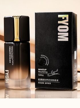 妃漾迷定妆粉底液遮盖持久不脱妆干皮水润遮瑕保湿控油官方正品