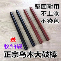 Professional Big Drum Bar Large drumbeat drumbeat Drum Baton drumbeat Drum Sticks Waist Drum Wale Drum Wale Drum Sticks Children Small Drum Sticks