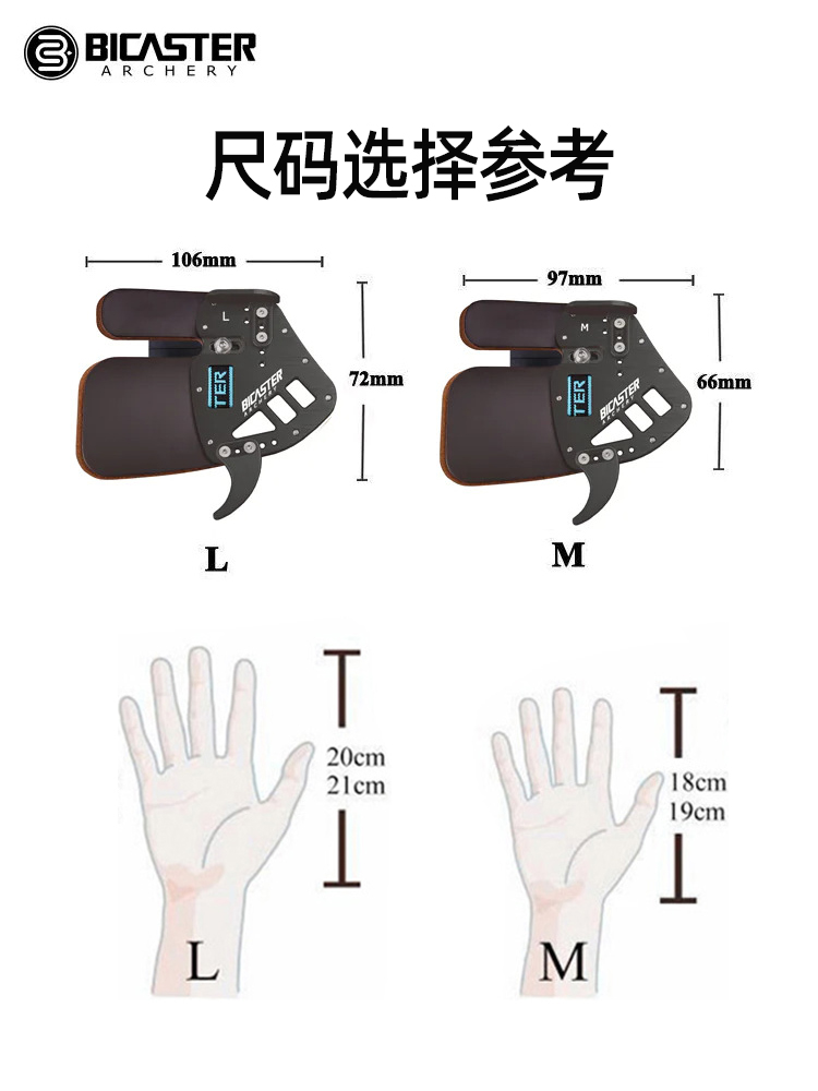 BICASTER贝卡斯特金属射箭护指双层马臀皮竞技反曲弓箭护手具配件-图3