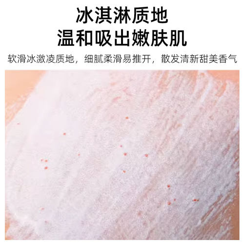 DOVE多芬冰淇淋身体磨砂膏全身去角质鸡皮石榴籽奇异果夏威夷280g - 图1