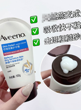 Aveeno艾惟诺护手霜燕麦无香型长效舒缓滋润防干裂补水润手霜面霜