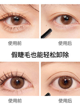 UKISS/悠珂思睫毛膏卸妆液