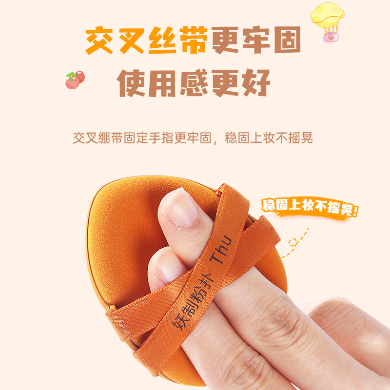 妖制一周粉扑超软不吃粉美妆蛋粉底液粉饼散粉气垫专用妖制周末,淘宝优惠券,粉丝福利购,淘宝优惠卷