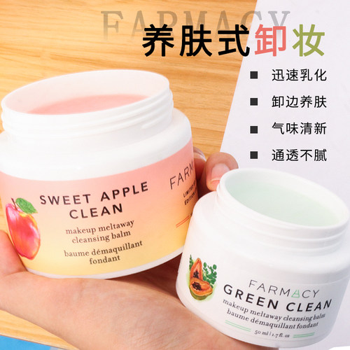 farmacy卸妆膏法沫溪清洁卸妆油辣木籽唇脸三合一乳化快女卸妆乳 - 图0