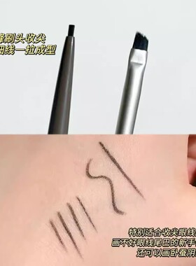 ukiss刀锋眼线胶笔防水不晕染双头刀锋刷极细眼线笔持久棕色新手