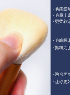 尔木萄腮红超大号修容刷蜜粉刷