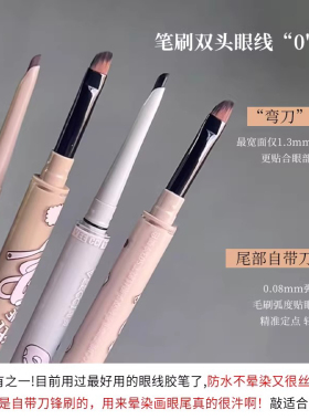 VEECCI唯资咖啡眼线胶笔双头耐水耐汗不易脱色不晕染眼线卧蚕笔女