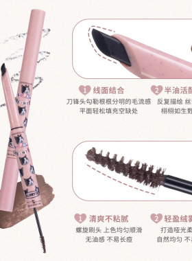 花洛莉亚防水不脱色双头染眉膏
