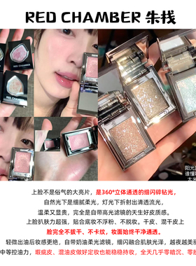 RC朱栈水晶眼影多用粉单色爆闪珠光烟熏细闪碎闪韩系纯欲霞隐音更