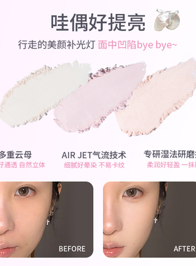 花洛莉亚高光粉~BUNNY联名款