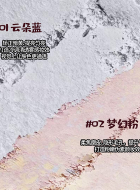 花知晓贝壳珍珠蜜粉饼 控油定妆柔光磨皮持久不脱妆日常补妆粉饼
