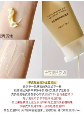 清洁净澈！KIMTRUE且初氨基酸洗面奶小青瓜土豆泥洁面乳保湿150ml