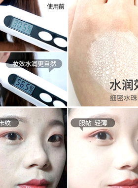 纽西之谜隔离霜提亮隐形