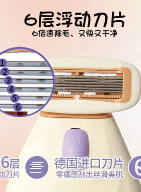 刮毛刀脱毛刀剃毛刀六层刀片便携式女士剃须多功能私处腋毛刮毛器
