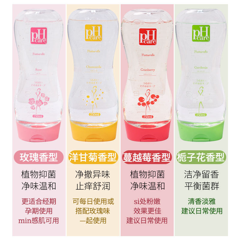 日本phcare私处护理液清洁液女性外阴清洗私密除菌洗护液处洁去味,淘宝优惠券,粉丝福利购,淘宝优惠卷