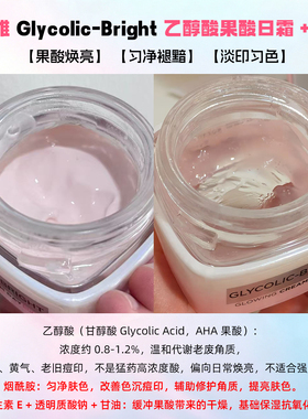 保~欧莱雅焕亮日晚面霜SPF17乙醇酸面霜果酸抗皱祛黄淡斑美白提亮