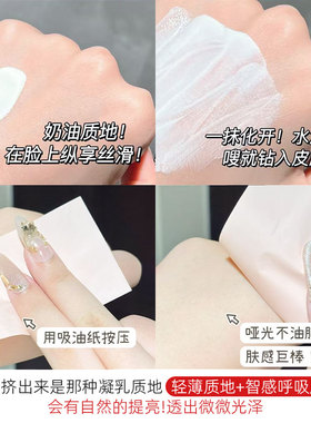 羽西大白防晒雪耳调衡锁水防晒凝乳SPF50PA+++隔离紫外线