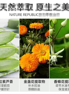 自然乐园芦荟胶补水保湿舒缓滋润面霜晒后修复肌肤男女芦荟胶