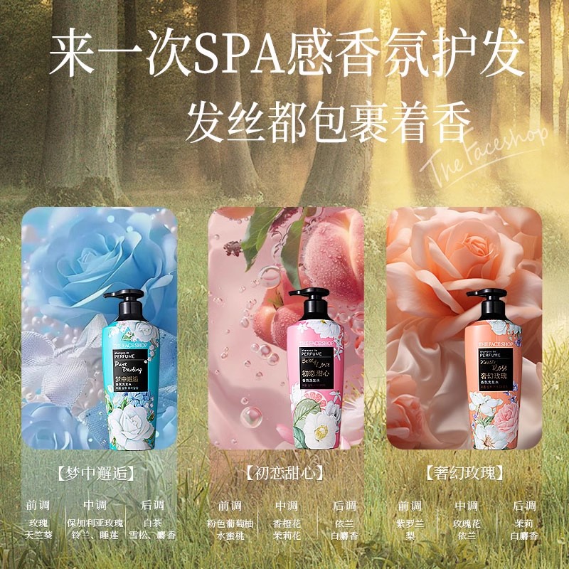 菲诗小铺香水洗发水梦中邂逅香氛控油蓬松持久留香洗发露女400ml - 图0