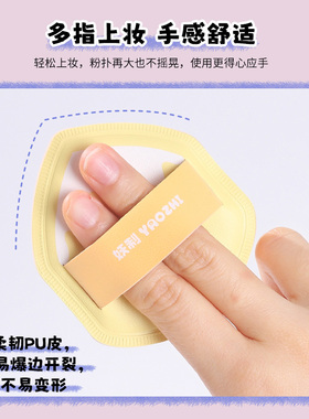 妖制不吃粉粉扑干湿两用