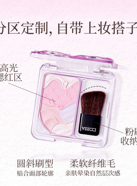 VEECCI/唯资梦幻四拼多用腮红高光提亮显色不易脱色便携自带刷子