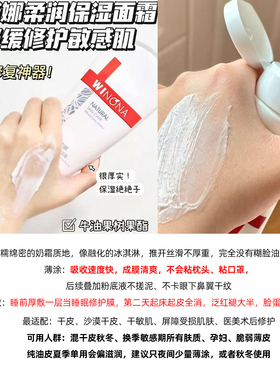 薇诺娜柔润保湿霜补水保湿舒缓肌肤温和护肤品修护敏感肌面霜80g