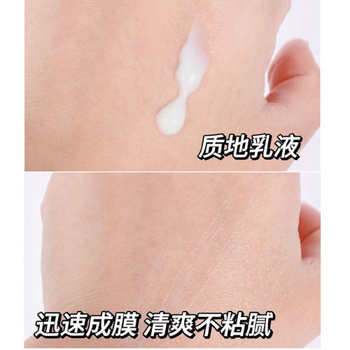 保~碧柔防晒乳面部身体隔离霜专用防紫外线清爽不油腻军训男女 - 图0