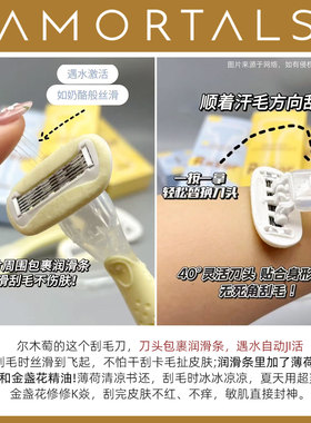 丝滑刮毛不伤肤！尔木萄奶酪润滑刮毛刀便携不易卡多角度全身可用