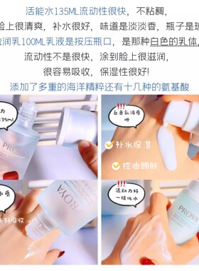 七夕节礼物珀莱雅水动力四件套