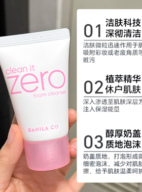 芭妮兰洗面奶温和敏感肌控油泡沫深层清洁卸妆二合一洁面乳膏30ml