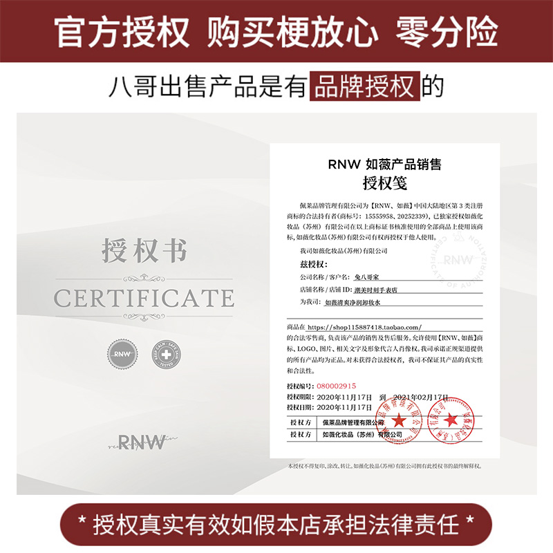 rnw卸妆水眼唇脸三合一女脸部卸妆乳液油正品温和深层清洁按压瓶 - 图2