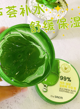 韩国正品99%芦荟胶补水保湿润
