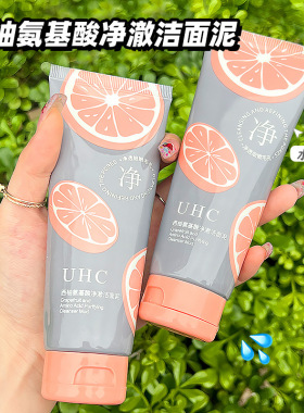 UHC西柚氨基酸洗面奶 补水保湿清洁洁面清爽洁面乳