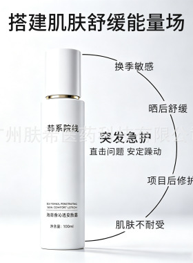 美容院高端护肤品水乳补水抗皱