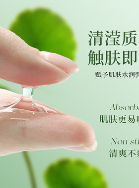 上朵积雪草熬夜保湿水补水保湿润泽容易吸收精华原液护肤品爽肤水
