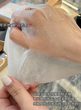 玖皙艾地苯冻干粉面膜贴滋养补水紧致冷敷贴艾地苯敏感肌修复